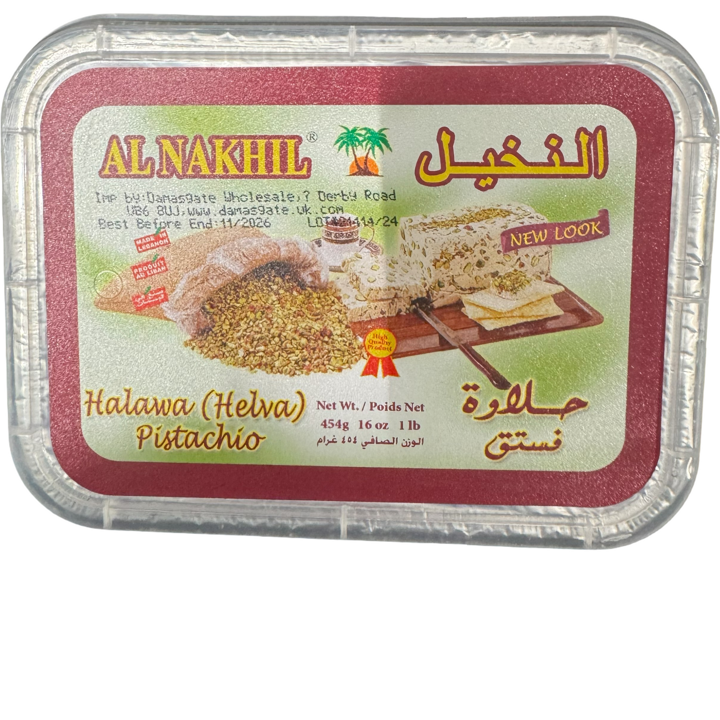 Al Nakhil Halwa Pista 454g
