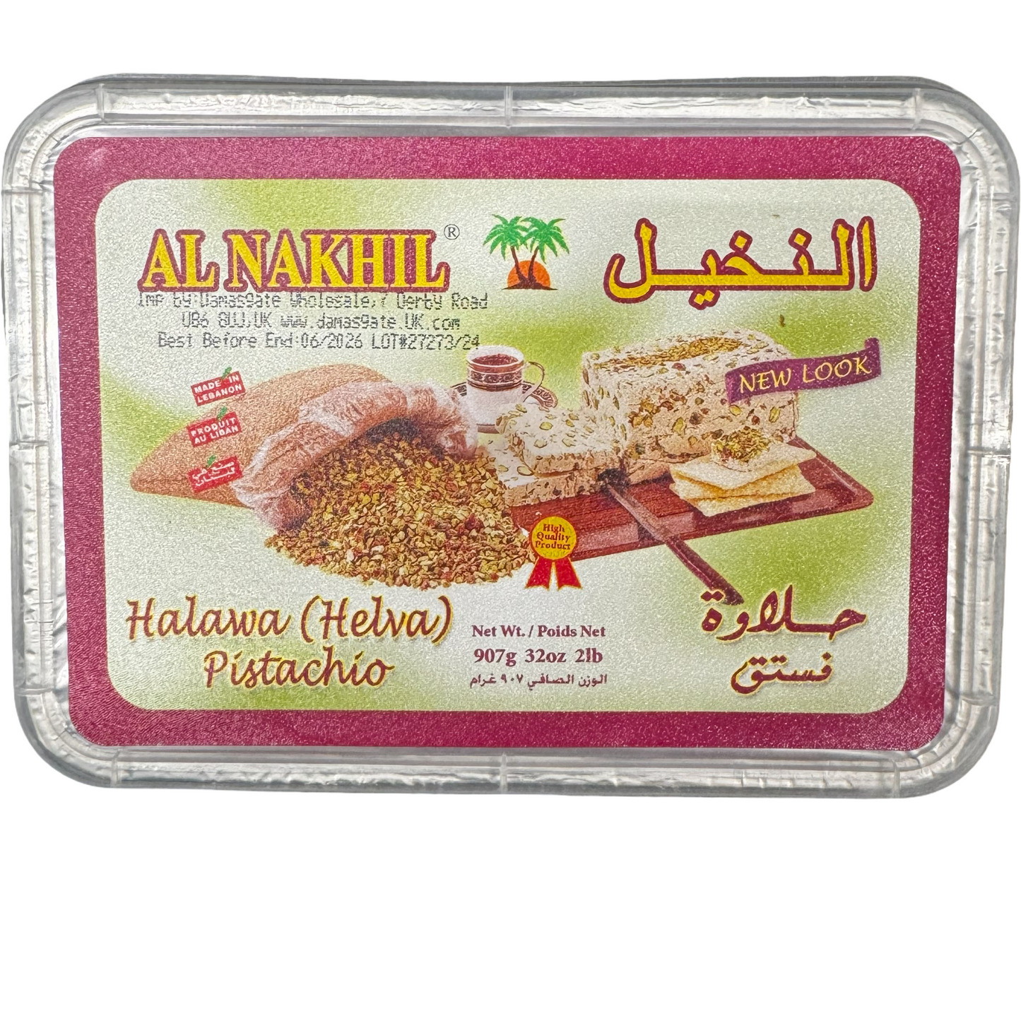 Arkan Halawa Pistachio 750g