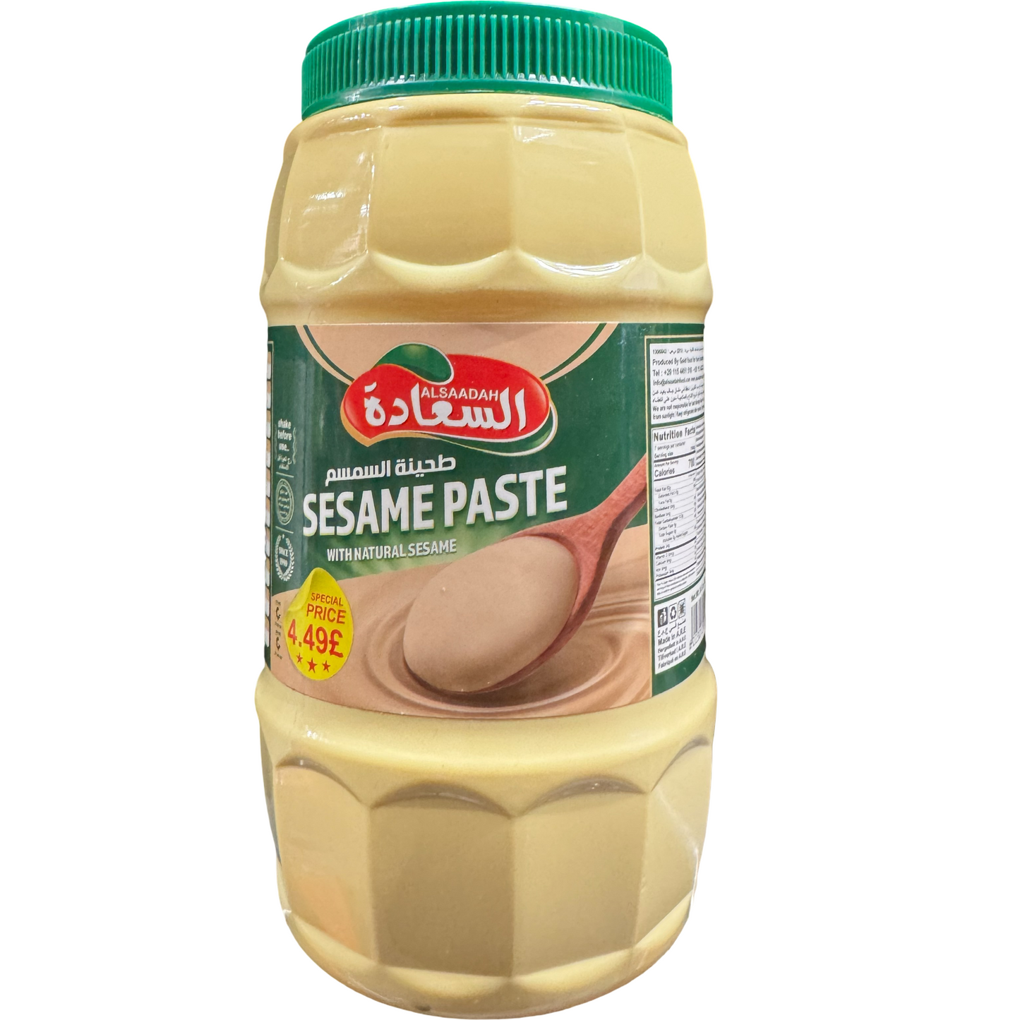 Saadr Tahina Sesame Paste 700g